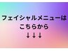 以下のクーポンからご予約ください↓