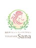【親子 ペア温活】高級よもぎ蒸し+水素足湯+全身整体リンパマッサージ120分☆