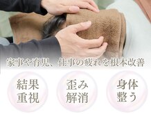 整体院リバース さいたま