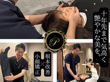 美容整体サロン プライム(Prime)