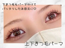 フェリチカ(Felichika)/上下まつげパーマ／下まつげ
