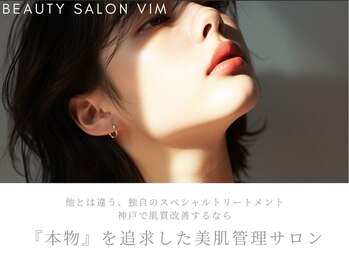 フェイシャルヴィム(FACIAL VIM)の写真/肌悩み徹底ケア♪毛穴/黒ずみ/詰まり/角栓/ごっそり水素ジェット洗浄！アクネ菌は滅菌プラズマシャワー！