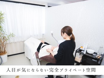 ニキビ研究所 町田店/人目が気にならない完全個室
