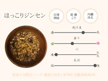 サロン ド ミレイ(salon de mirei)/【こり解消＆ゆるめる】