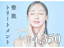 《整肌トリートメント》お肌の土台作りへの一歩としてオススメ◎