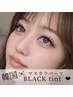 [全員]ブラックティントマスカラパーマ＋美眉スタイリング¥10,460