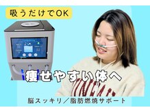 ヨサパーク アーリア(YOSA PARK arya)/1分間に900mlの高濃度水素酸素★