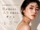 オニュ(onyu)の写真