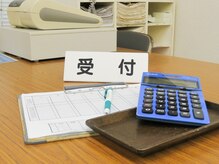 全健会 浜松施術院/受付