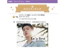 レアファースト 京都店(Le’a first)