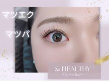 ルルラッシュ 堀江(LuLu lash)/メイク映えするまつ毛作りたい方