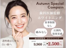 ホワイトニングカフェ 岡山店