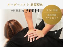 しらい鍼灸整体 整骨院 茨木