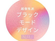 ヌル ネイル 新宿(NURU NAIL)/個性派/韓国個性派/ジェルネイル