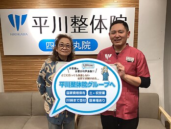 上桂 平川接骨院 針灸治療院/【お客様の声】膝痛