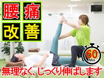 イーストレッチ グリーンモール山室店(e!ストレッチ)/ストレッチで腰痛改善&予防!