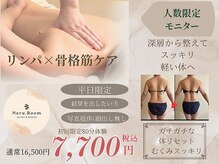 ネルルーム(Neru.Room)