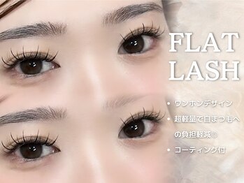 リアンラッシュ 浦和店(Rien Lash)/マツエク/ワンホン