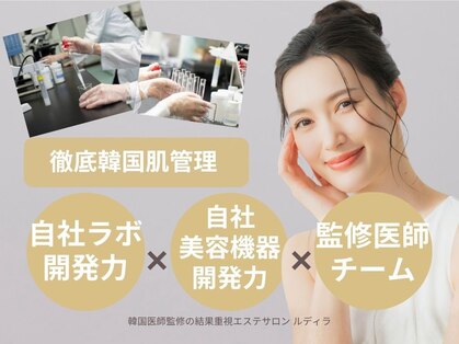 ルディラ 銀座店の写真