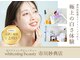 ホワイトニングビューティー 市川妙典店の写真