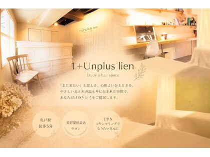 リアン 亀戸店(lien)の写真