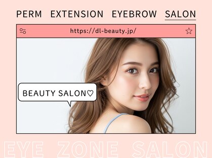 ディーエル ビューティー 町田店(DL BEAUTY)の写真