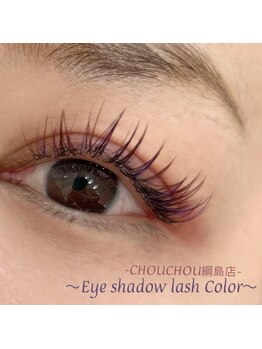アイラッシュサロンシュシュ 綱島店(chou chou)/Eye lash shadow 