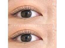 【次世代まつげパーマ】根元から立ち上げ★パリジェンヌラッシュリフト