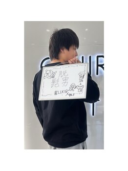 エリクサー 太田店(Elixir)/お客様と!