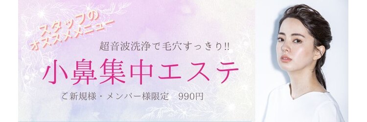 ナリス ビューティサロン 博多マルイ店のサロンヘッダー