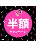 《何度でも使用可能》口コミ投稿でレディース全身脱毛半額！！¥10,000♪