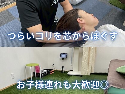 あず整体院 南森町天三の写真