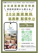 ルシルムーン 新宿野村ビル店(Lucil Moon)/姉妹店は日～土曜日まで営業中♪