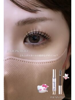 ジュベアイラッシュ(juve. eyelash)/Moon rod 