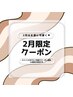 【2月限定クーポン】LEDエクステパーマ120本　¥10500