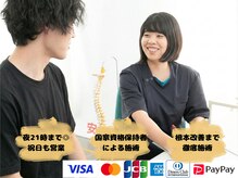 安井接骨院 正徳院