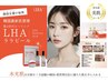 W水光小顔【韓国発速攻小顔でうる艶肌】ララピール+レモンボトル導入¥25000⇒