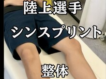 スタジオ909/陸上選手シンスプリント