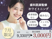 ホワイトニングカフェ 岡崎店(WhiteningCafe)