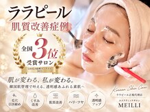 メイリー(MEILLI)