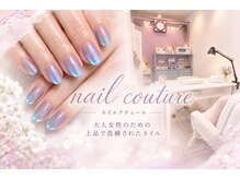 ネイルクチュール