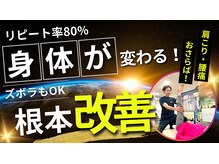 パーフェクトストレッチ 大阪船場店