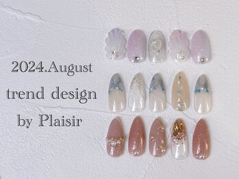 プレジール(Plaisir)/2024.8.定額C