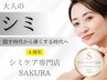 【すっぴん美人】人気NO1専門店の奇跡の変貌★痛みの少ないWコース
