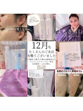 エリス(ELISSE)/12月もご来店有難うございました