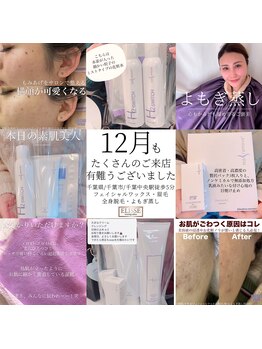 エリス(ELISSE)/12月もご来店有難うございました