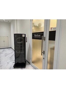 レディエント(Radiant)/☆入口☆