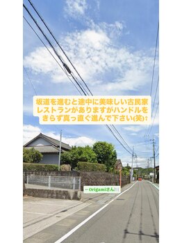 リラクゼーションサロン 掌/道順その3