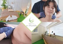 イーハンズ 渋谷本店(e-Hands)