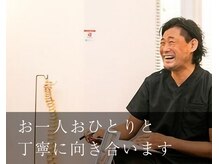 中野パーソナル整体院